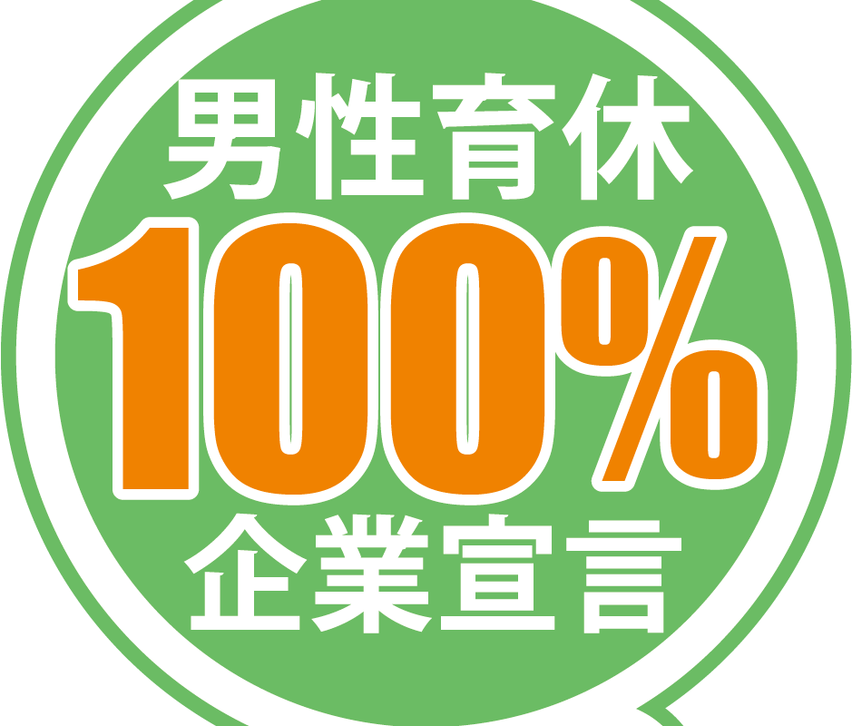 働き方改革の取り組み